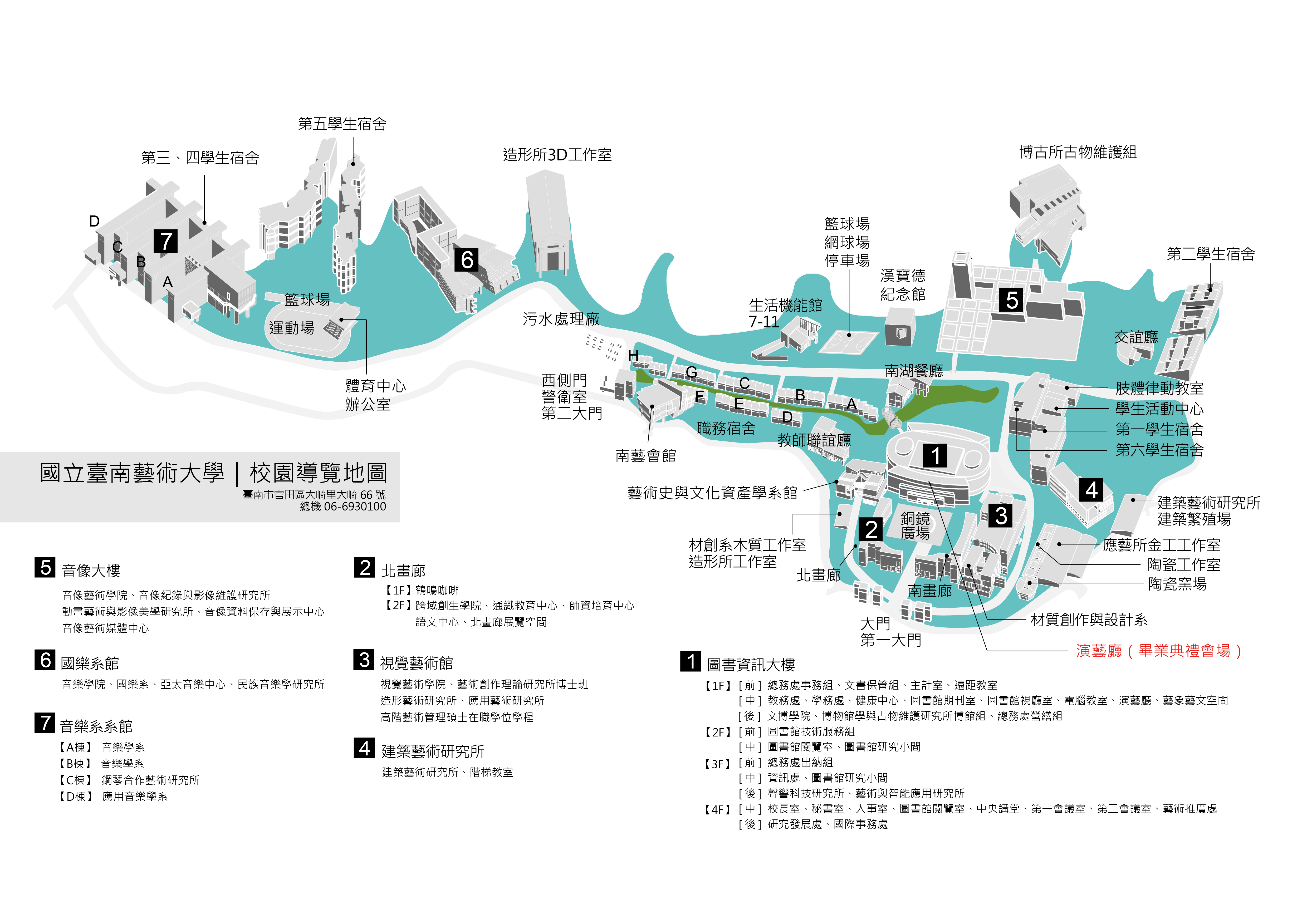 校園地圖